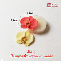 Молд  Орхидея Фаленопсис малая