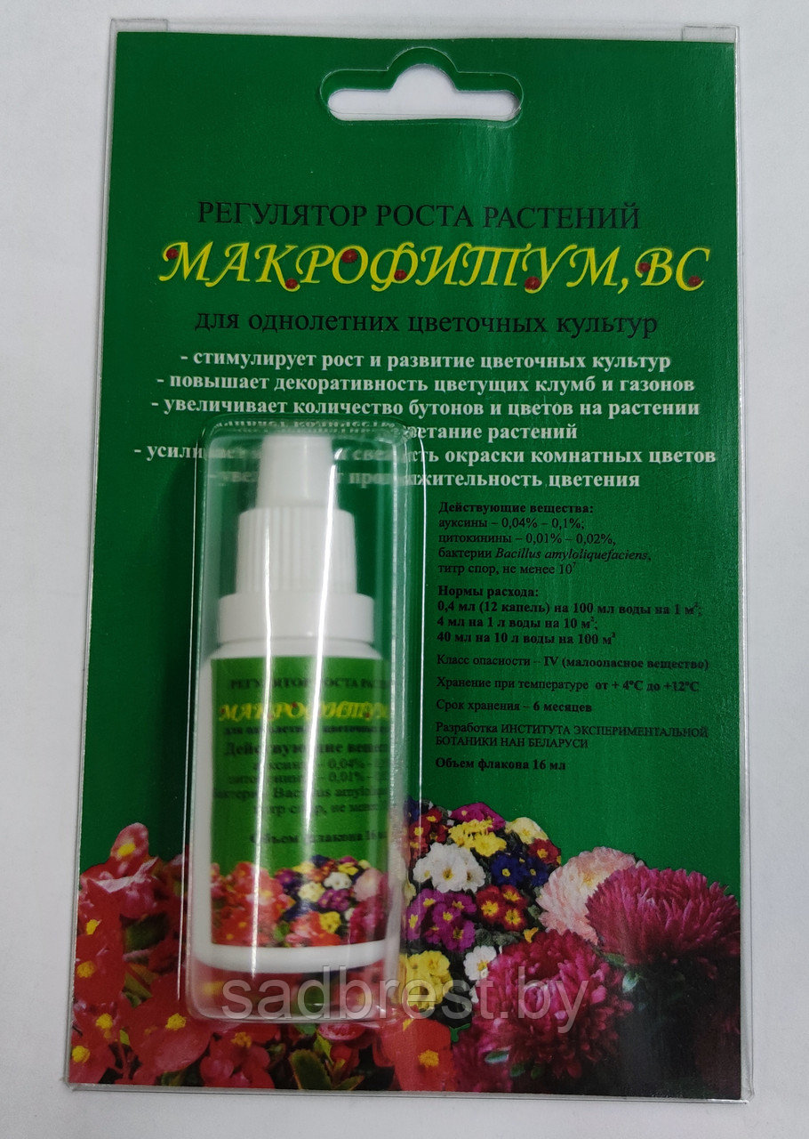 Регулятор роста растений Макрофитум, ВС, 16 мл