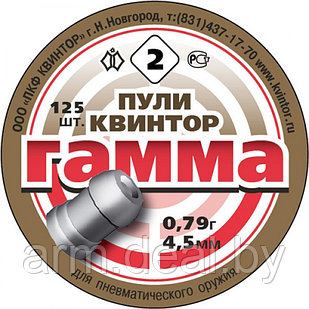 Пули пневматические  «Гамма» 4,5 мм, 0,79 гр (250 шт.)