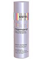 ESTEL OTIUM DIAMOND Блеск-бальзам для гладкости и блеска волос, 200мл