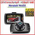 Видеорегистратор Car Camcorder G30 Novatek 96650 и Автозарядное в подарок, фото 3