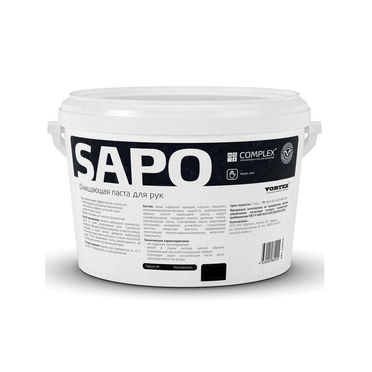 SAPO - Очищающая паста для рук | Complex | 15кг