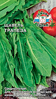 Щавель ТРАПЕЗА, 0.5 г