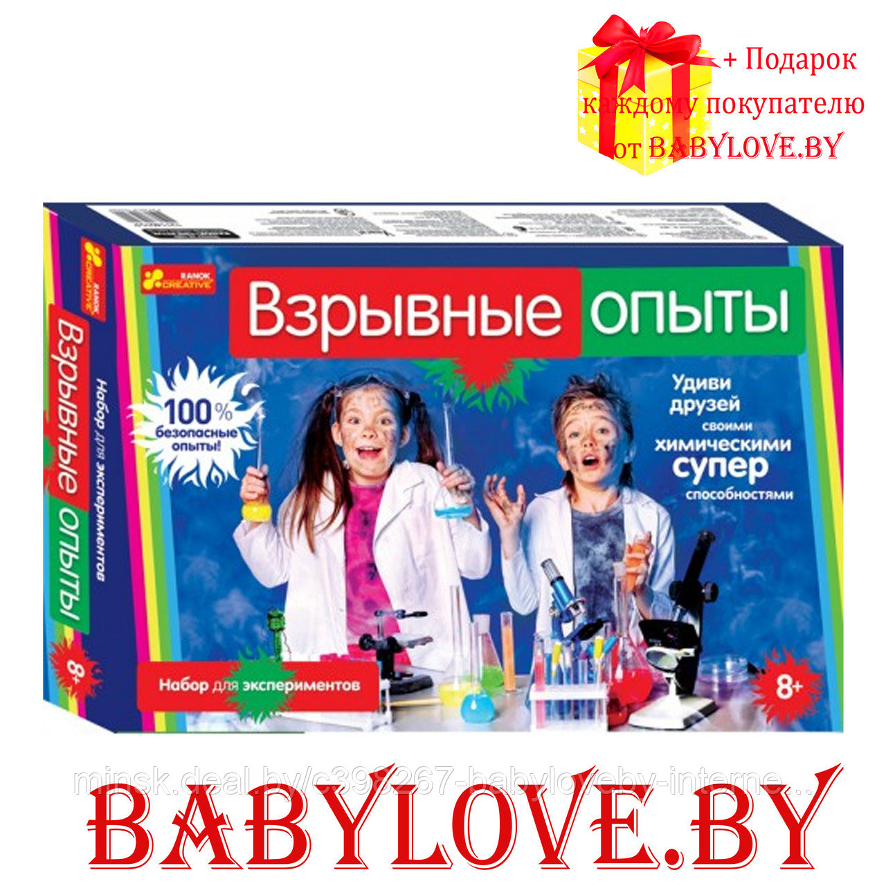 Купить Набор Для Опытов Для Ребенка