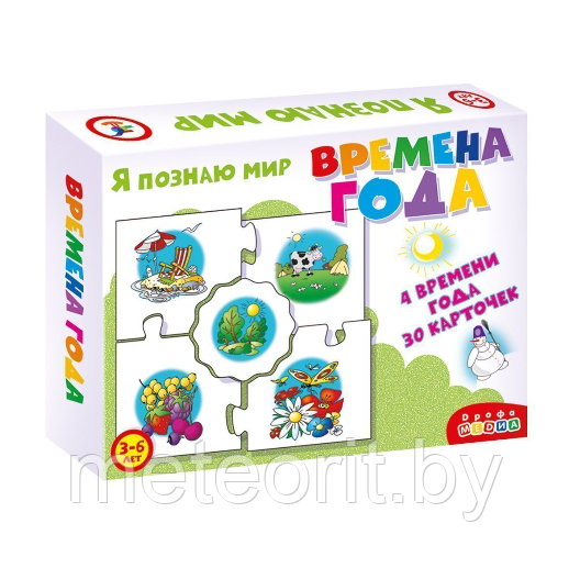 Ассоциации. Времена года
