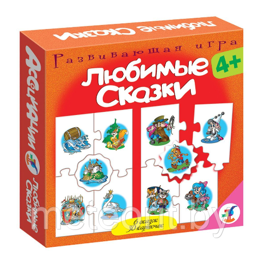 Ассоциации. Любимые сказки