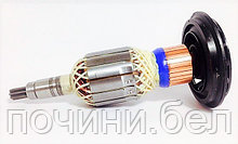 Якорь (ротор) для перфоратора (молотка) BOSCH GSH10C