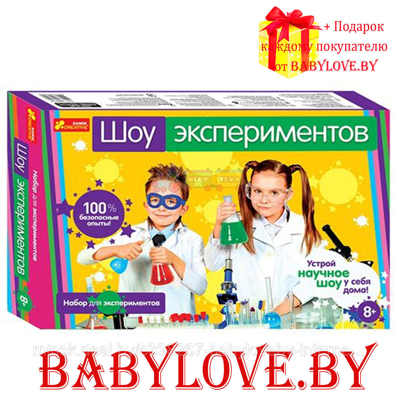 Купить Набор Для Опытов Для Ребенка