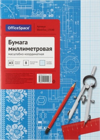 Бумага масштабно-координатная «миллиметровка» OfficeSpace А3 (297*420 мм), 8 л. (на скобе), голубая сетка - фото 2 - id-p135388166