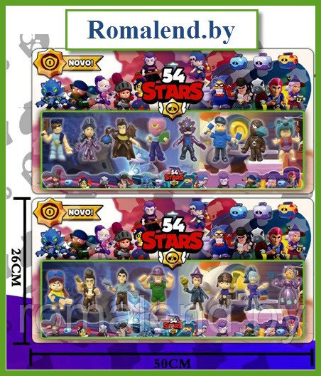 Игрушки Brawl Stars (Браво старс) 8 героев (2 вида) 54 серия
