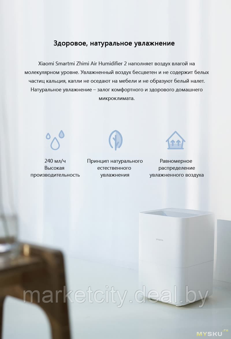 Увлажнитель воздуха Xiaomi Zhimi Smartmi Air Humidifier 2 - фото 6 - id-p135405624