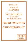 Игровой набор для хранения Игрушек. Стройка. Эко Мешки от ТМ Чудо-Корзины, фото 10