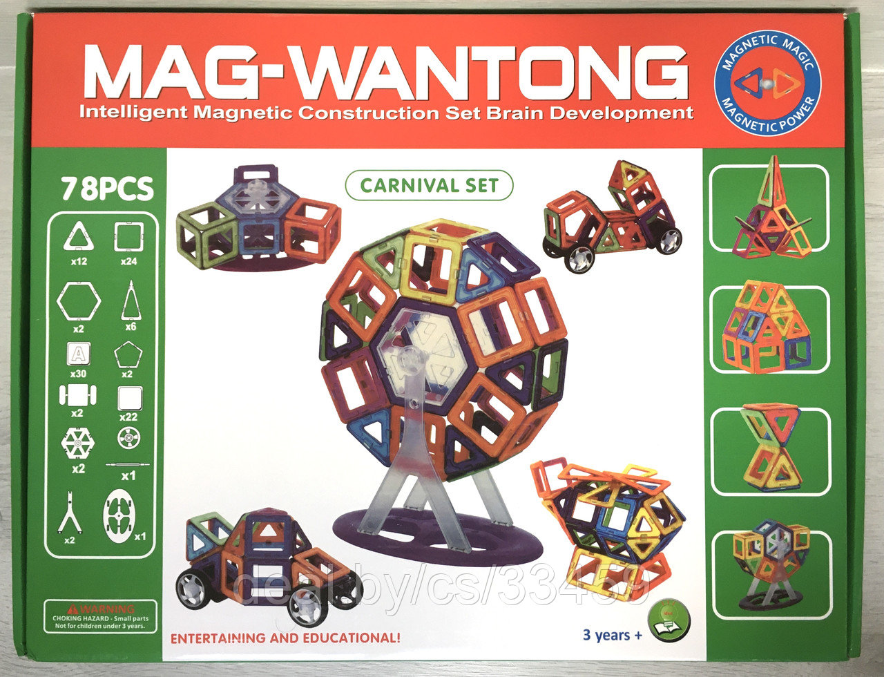 Конструктор магнитный Mag-Building (аналог Magformers конструктор ) 78 деталей