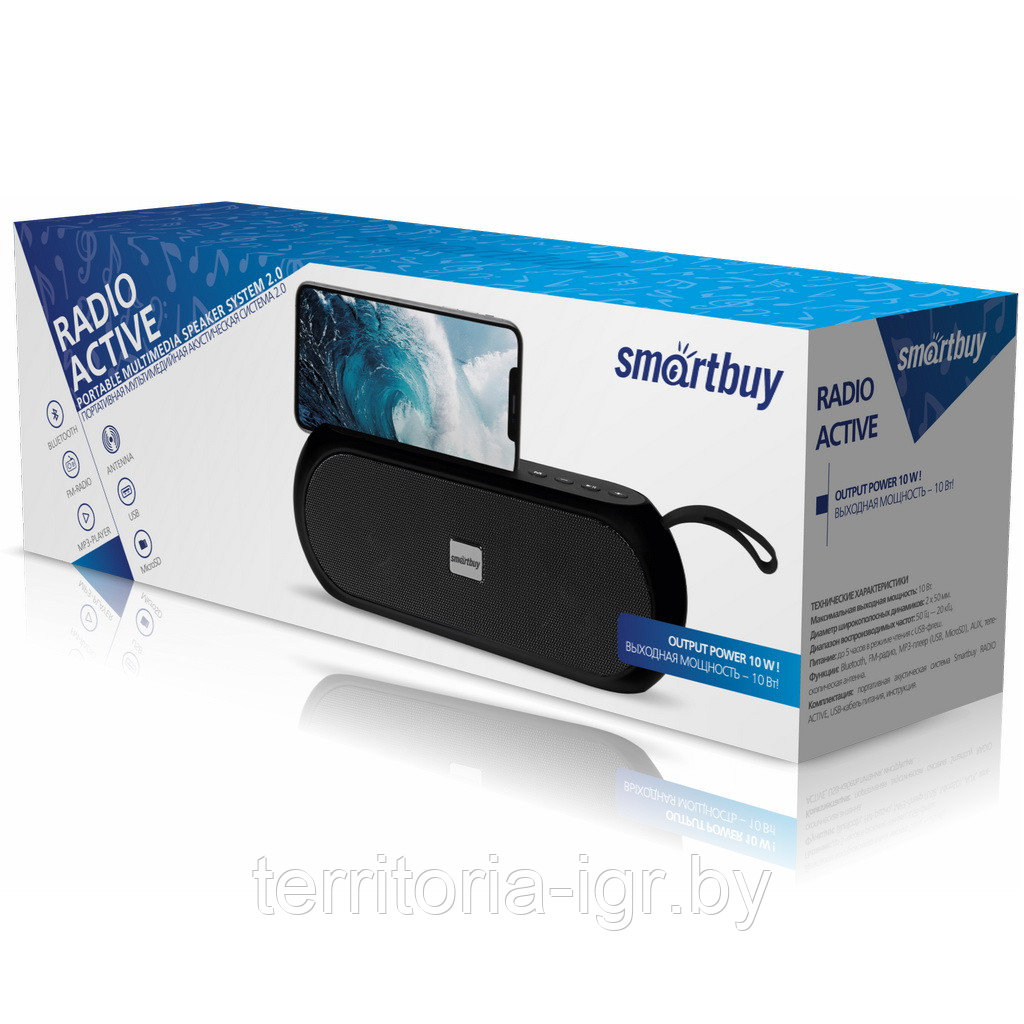 Портативная Bluetooth акустическая система 10Вт. RADIO ACTIVE SBS-470 Smartbuy - фото 1 - id-p135481396