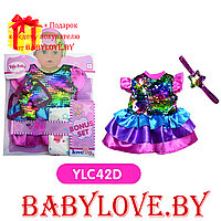 Одежда для кукол  YLC42D пупсов 42-43 см в ассортименте (baby doll, baby love, baby born,yale baby)