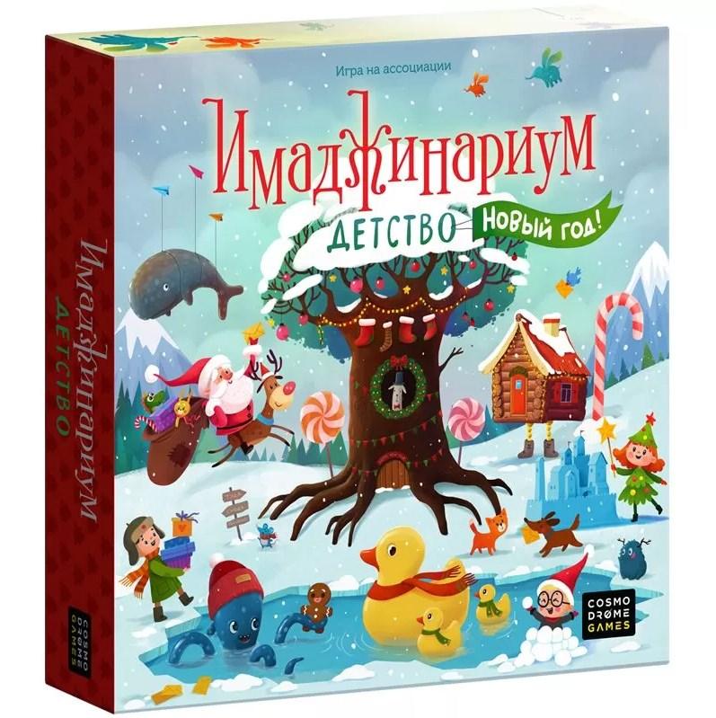 Игра настольная "Имаджинариум. New year kids" +3 Эксклюзивные карты 52078