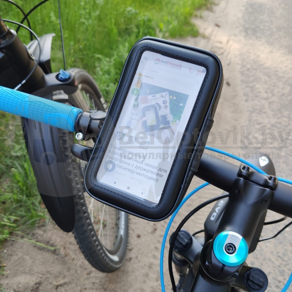 Универсальный влагозащитный чехол (велочехол) для смартфона с держателем на велосипед/мотоцикл Y003 (в - фото 10 - id-p133809130