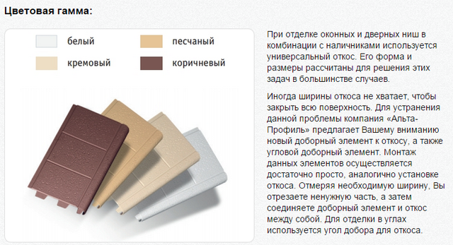 Купить оконные и дверные наличники Альта Профиль в Минске - описание, цена, фото