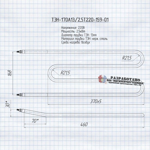 ТЭН-170A13/2.5T220-159-01 - фото 2 - id-p18496712