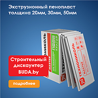 Плиты теплоизоляционные экструзионные ТЕХНОНИКОЛЬ CARBON ЕСО ТВ 1180х580х50мм