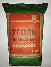Уголь древесный 2кг. FSC.