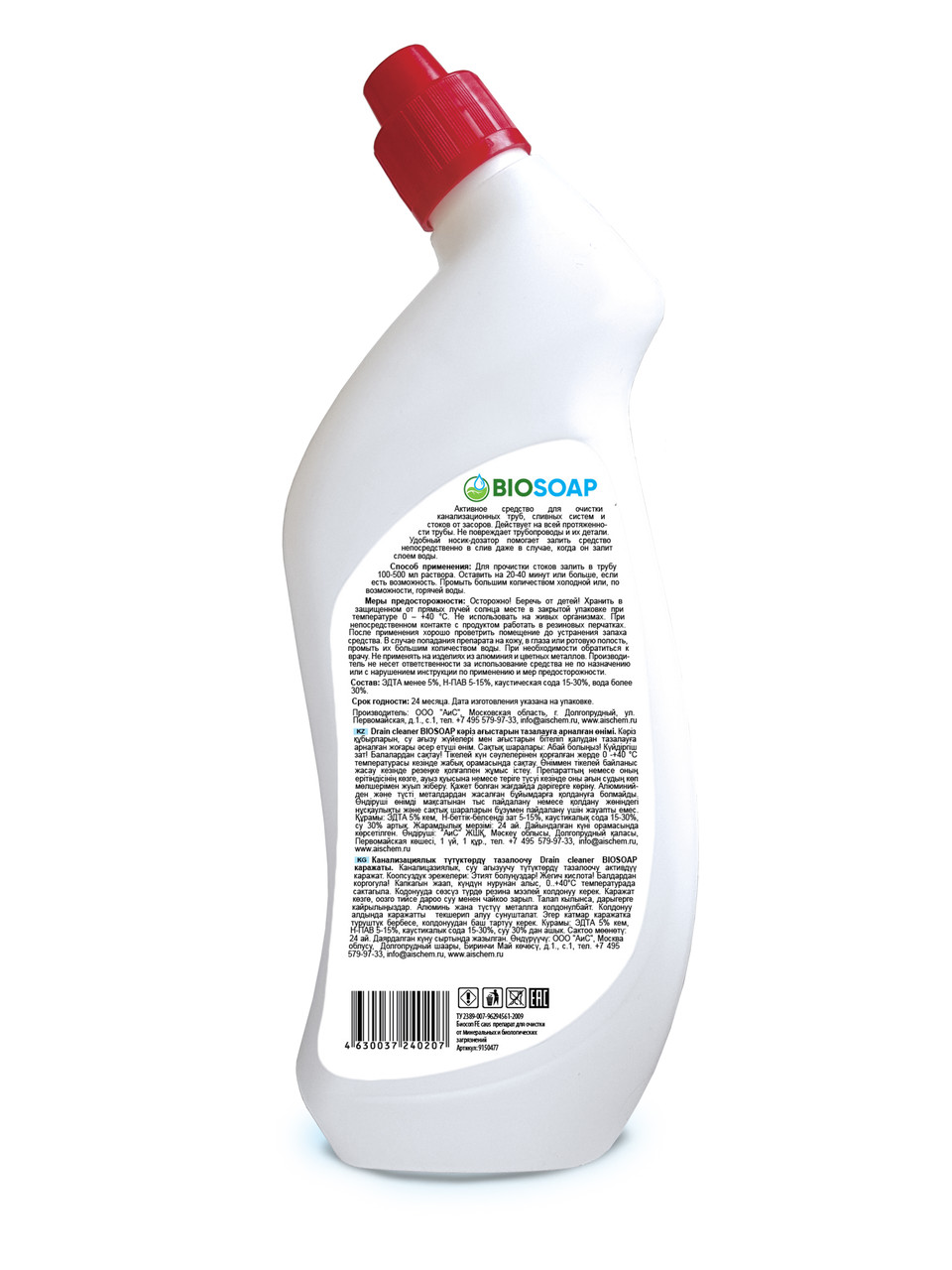 ЭКО Средство для устранения засоров труб. BIOSOAP Drain cleaner, 750 мл - фото 2 - id-p135531839