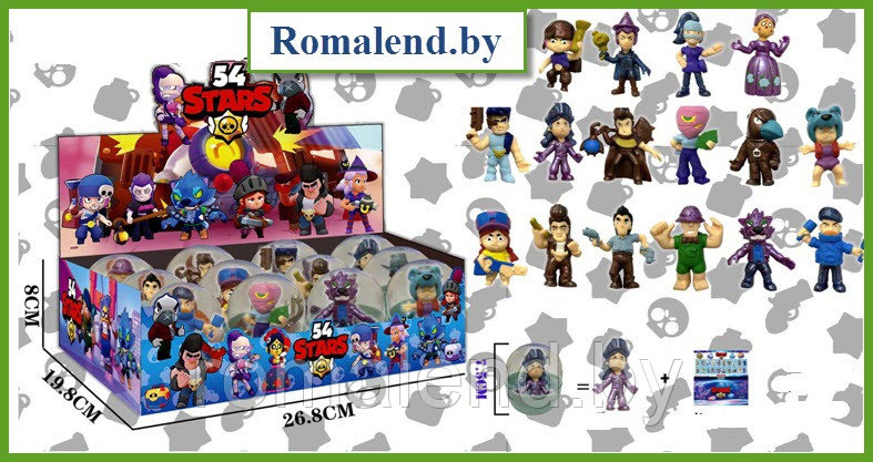 Набор BRAWL STARS (Браво старс) персонажей в колах 54 серия