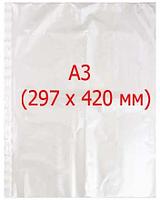 Файл А3 перфорированный «Регистр» 30 мкм, текстурированный, вертикальный (цена за 1 упаковку - 50 шт.)