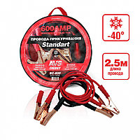 Провода прикуривания AVS Energy Standart BC-600 (2,5 метра) 600А