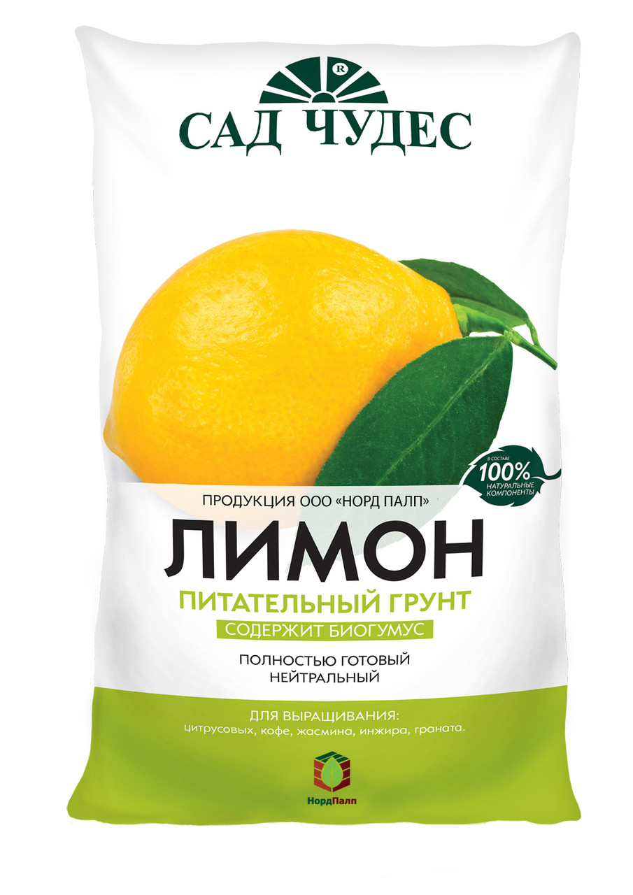 Питательный грунт Сад чудес Лимон, 5 л
