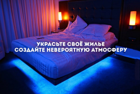 Светодиодная лента RGB LED STRIP 5 м - фото 4 - id-p135605699