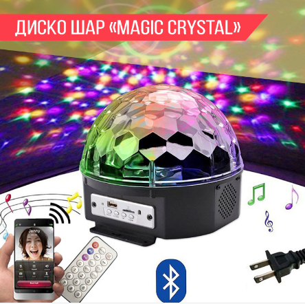 Диско-шар музыкальный LED Ktv Ball MP3 плеер с bluetooth с пультом управления музыкой