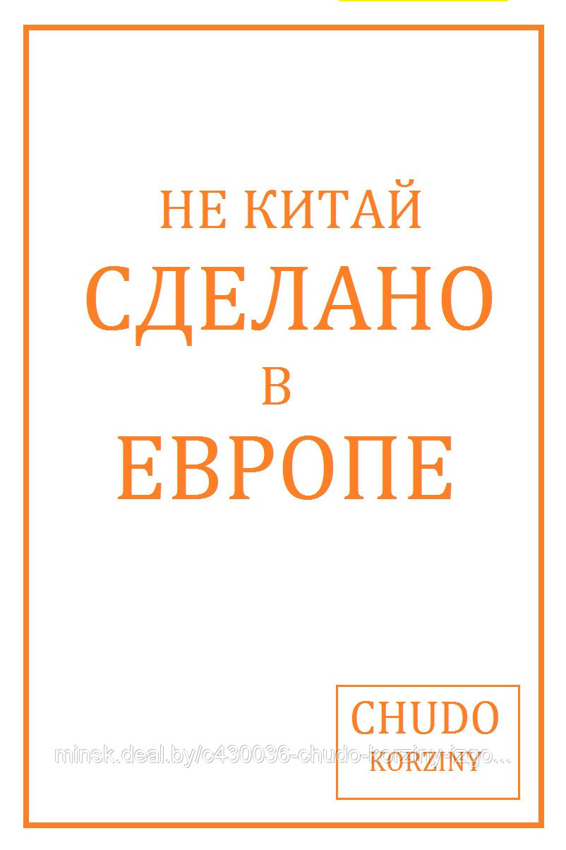 Корзина для Белья в Ванную комнату. Любой размер в ТМ Чудо-Корзины - фото 3 - id-p135606518