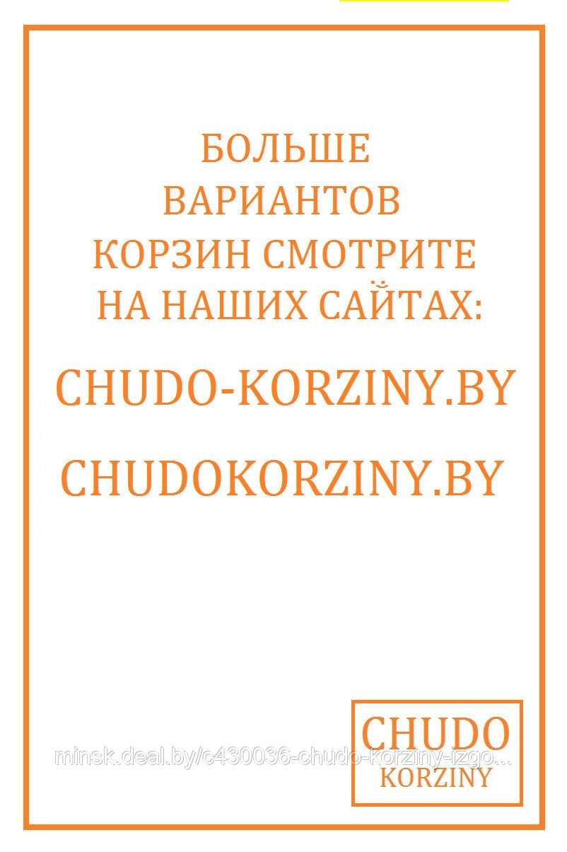 Корзина для Белья в Ванную комнату. Любой размер в ТМ Чудо-Корзины - фото 10 - id-p135606518