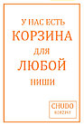 Корзина для белья Узкая. Много разных размеров в мастерской Чудо-Корзины, фото 7