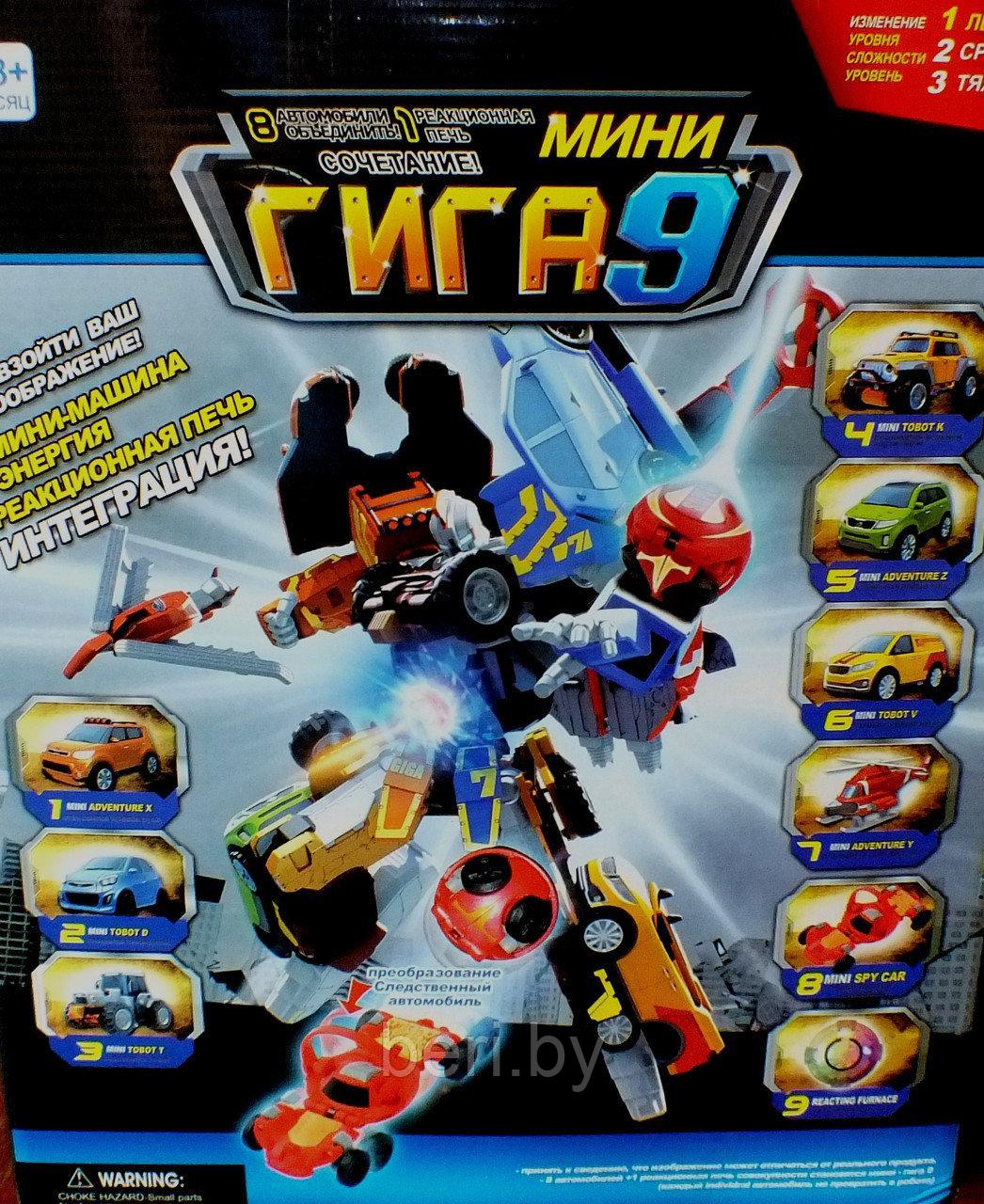 339-9C+ Робот -Трансформер Тобот Мини Гига 9 в 1, робот-тобот, игровой ...