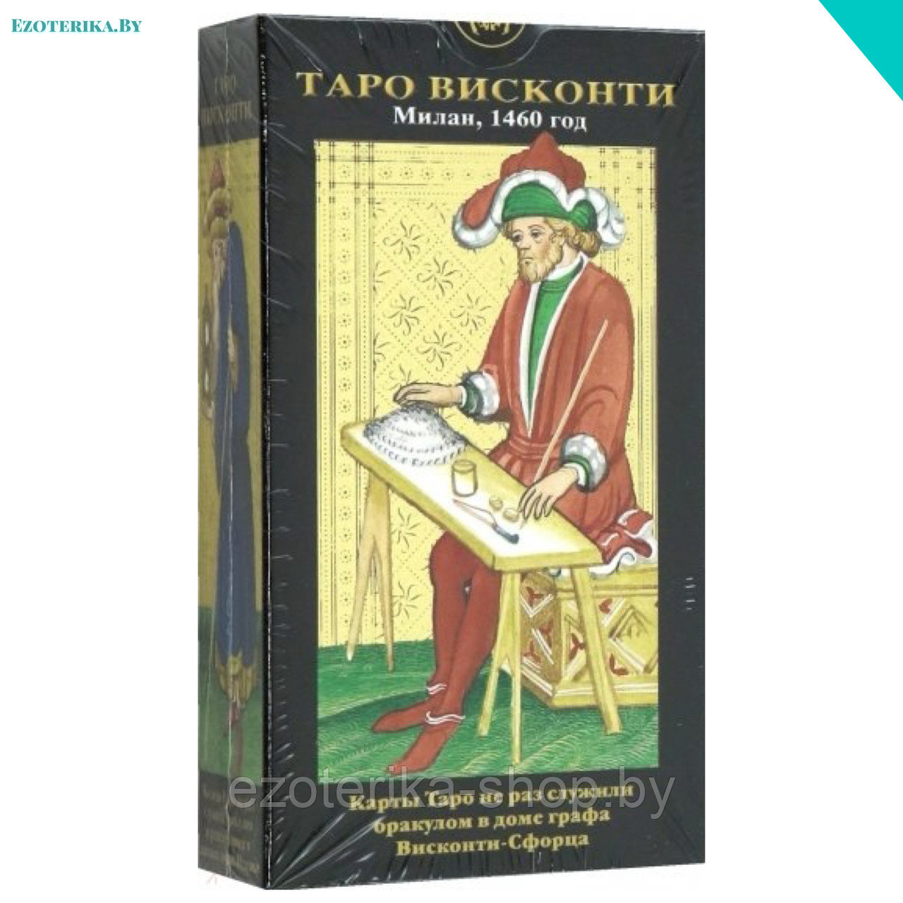 Купить Книгу Таро Соответствий