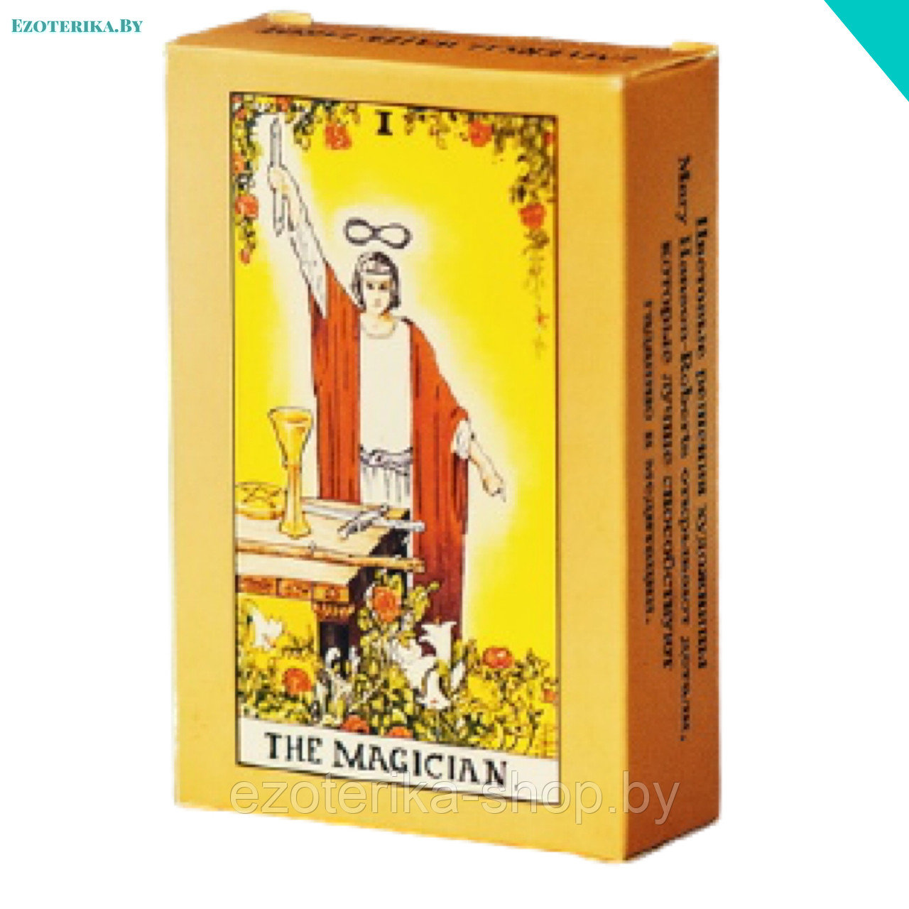 Купить Таро Уэйта "Universal Waite Tarot" по низкой цене