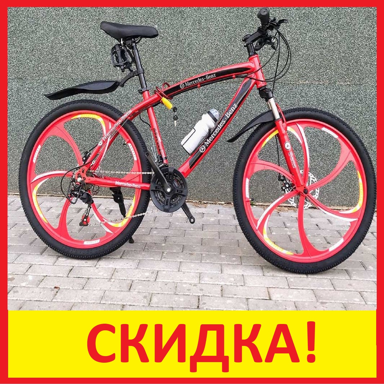 Велосипед MERCEDES BENZ RED на литых дисках - фото 1 - id-p135701118