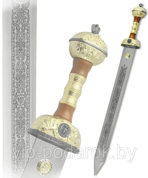 Сувенирный меч «Юлий Цезарь» AG-212