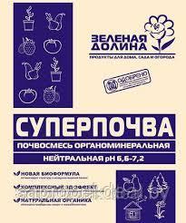 Суперпочва, 10кг (22 л)