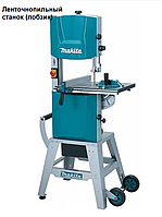 Ленточнопильный станок MAKITA LB1200F (Макита)