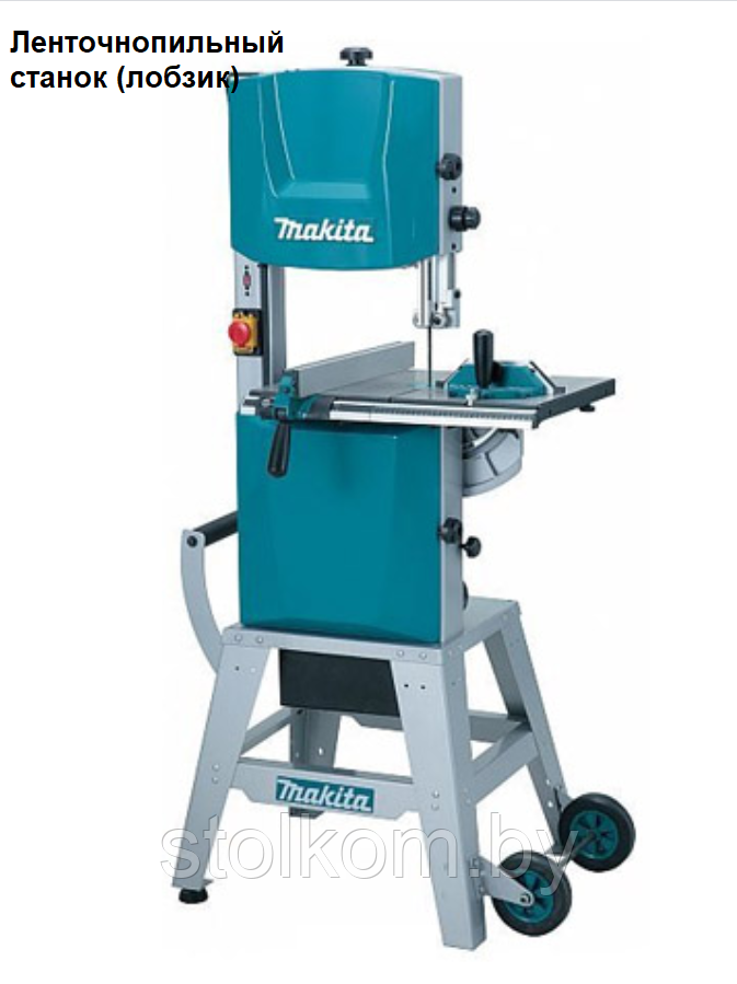 Ленточнопильный станок MAKITA LB1200F (Макита) - фото 1 - id-p135824572