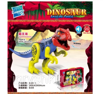Конструктор Динозавр со звуком, аналог Лего, 2 вида, арт.043-1/043-2 - фото 1 - id-p135847022