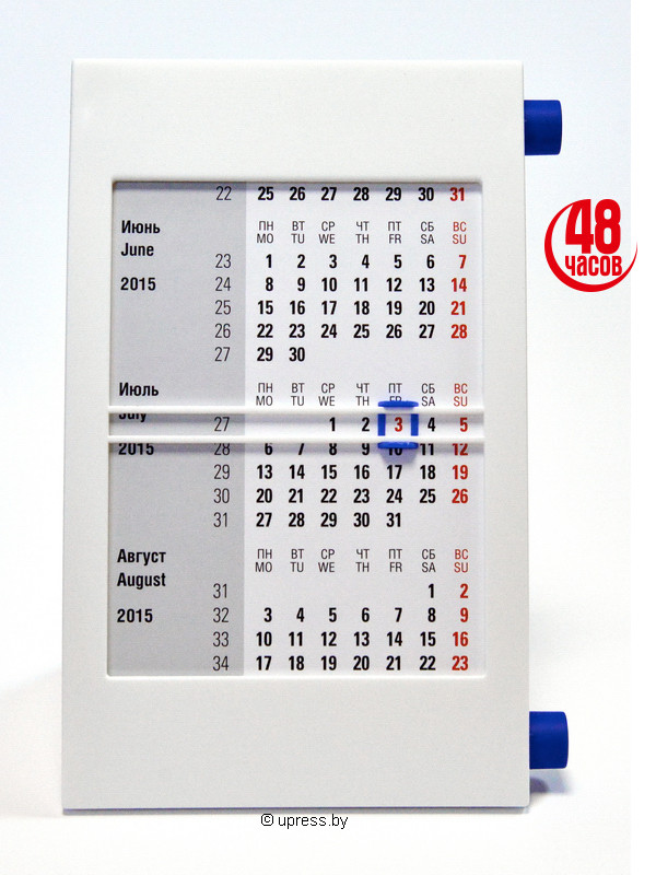 Календарь настольный пластиковый 2021-2022 г.г. для нанесения логотипа
