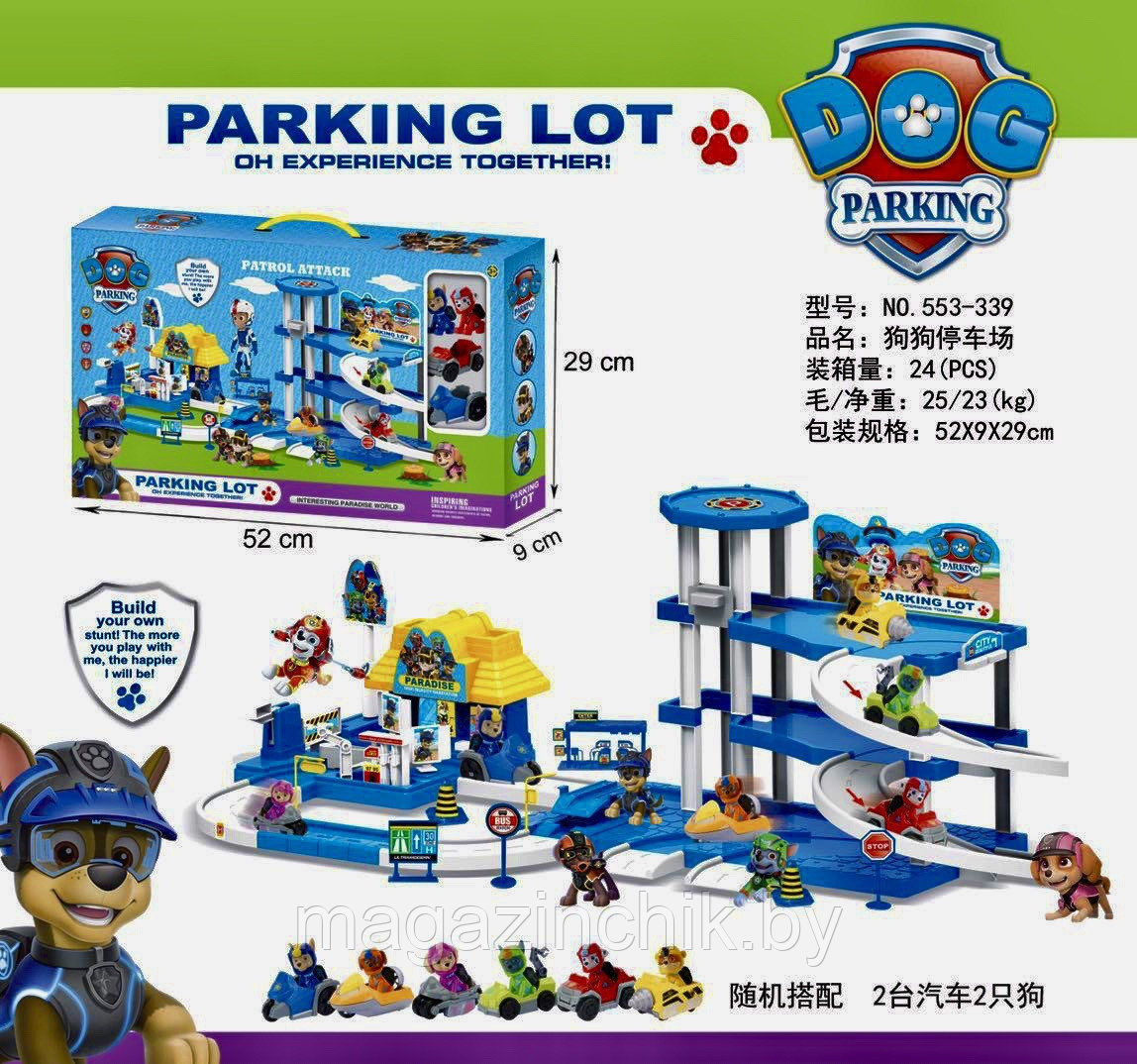 Игрушка Щенячий патруль Paw Patrol Парковка-гараж 553-339 - фото 2 - id-p135882229