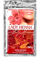 Маска Для Лица Мультанимитти Lady Henna, 100 г - питательная с эффектом лифтинга