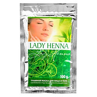 Маска Для Лица и Тела Травяная Lady Henna, 100 г - омолаживающая и отбеливающая