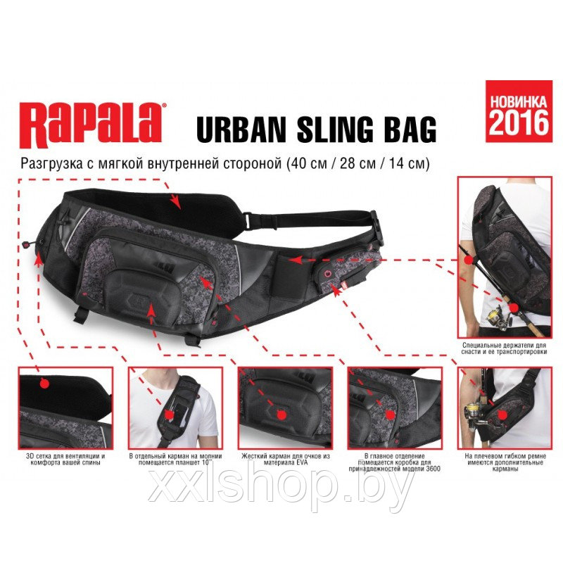 Сумка Rapala Urban Sling Bag - фото 2 - id-p135914593