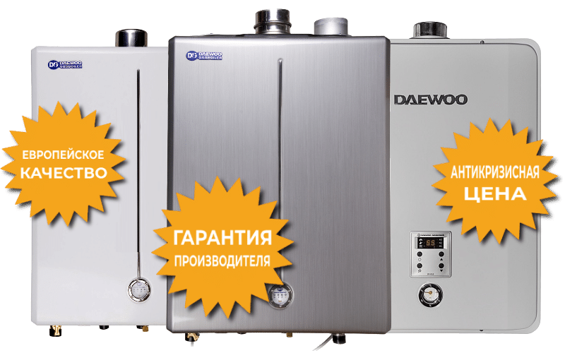 Газовый Котел Дэу Насос Купить